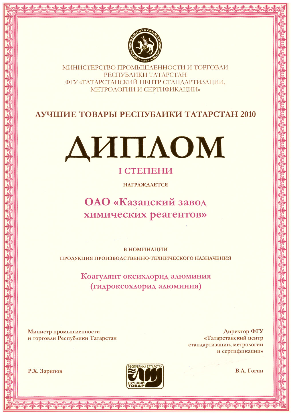 Резюме таиф нк образец